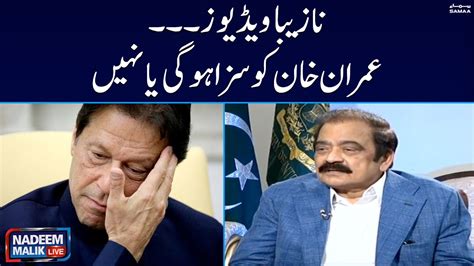 Na Zeba Videos Imran Khan Ko Saza Hogi Ya Nahin Nadeem Malik