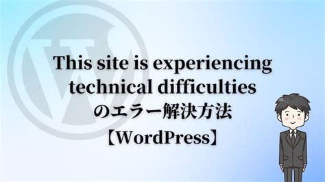 This Site Is Experiencing Technical Difficulties Wordpress