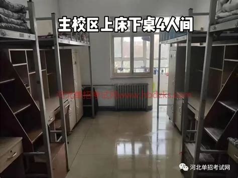 河北单招院校—沧州职业技术学院2022年宿舍环境 河北单招考试河北单招考试网