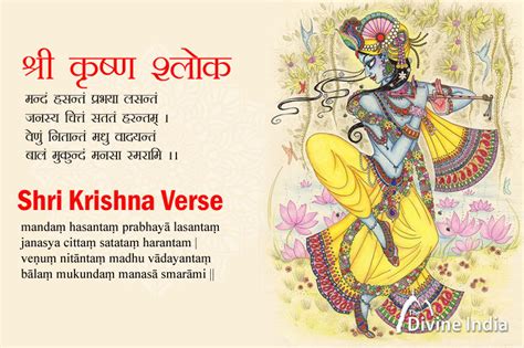 Shree Krishna Aarti Shree Krishna Aarti Lyrics In English, 48% OFF