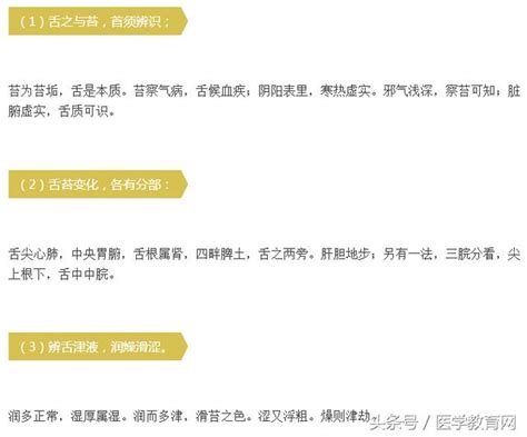 中醫各種速記口訣匯總，總有你需要的，好用！ 每日頭條