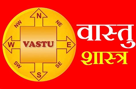 The Various Kon Or Corner Of The House As Per Vastu Shastra Upgrading