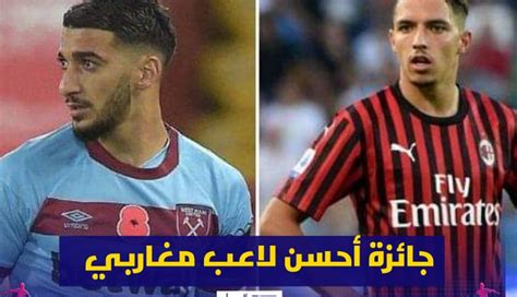 فرانس فوتبول بن ناصر ينافس بن رحمة على جائزة أفضل لاعب مغاربي