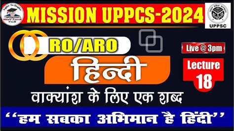 Uppcs Prelims Hindi For Uppcs Pre Up