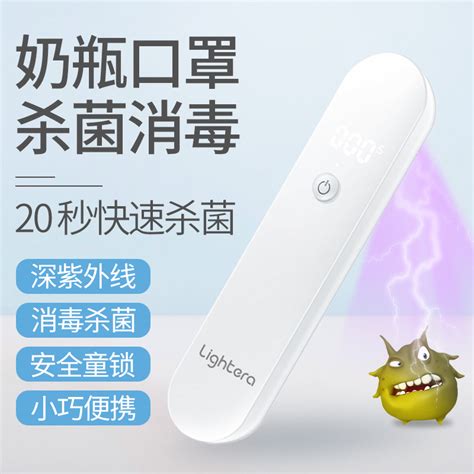 Lightera Led紫外线消毒灯杀菌灯口罩奶瓶消毒器便携手持家用灯 知乎