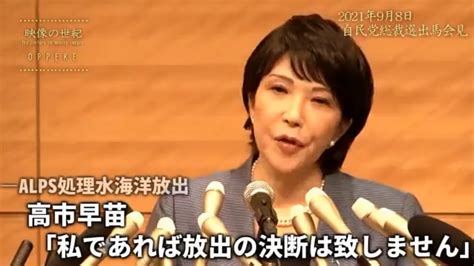 【動画】安倍政権下の2015年に出された 「関係者の理解なしには、いかなる処分も行いません」文書の名義人、高市早苗さん。安倍さんごり押し、月刊