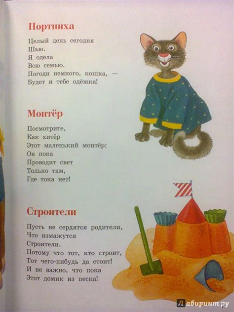 Книга: Любимые стихи и сказки - Борис Заходер. Купить книгу, читать ...