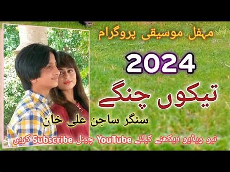 Tekon Change Lagon Ha Singer Sajan Ali Khan New Latest Saraiki Song