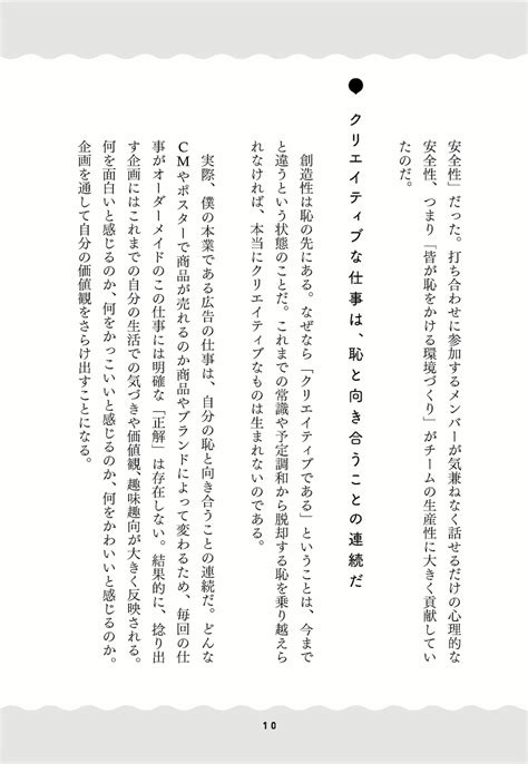 楽天ブックス いくつになっても恥をかける人になる 【dl特典 恥克服ワークシート】 9784799327425 本