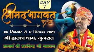 Live Day 7 Shri Mad Bhagwat Katha Acharya Shri Doovi