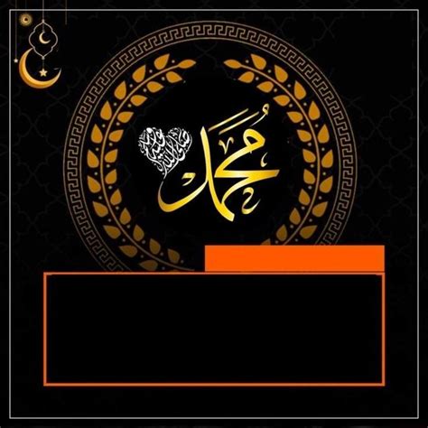 Pin by fayazali buriro on محمد مصطفی صلی اللہ علیہ وآلہ وسلم Logo