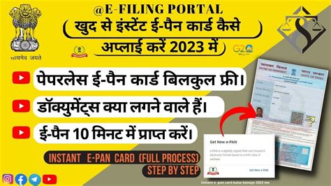 How To Apply Instant E Pan Card In 2023 E Pan Card Apply Instant Pan