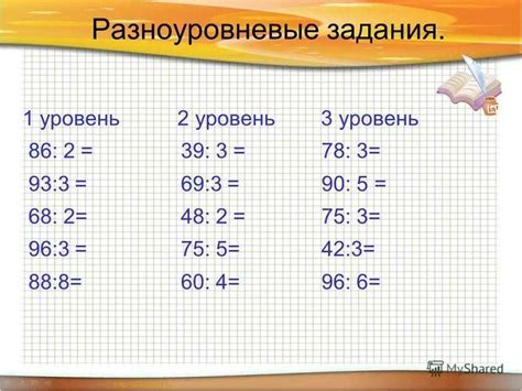 Примеры и задания по математике 3