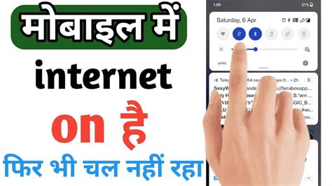 Mobile Mein Internet On Hai Fir Bhi Chal Nahin Raha Mobile Ka