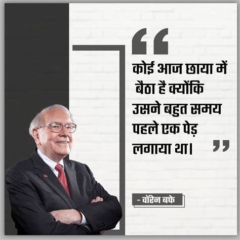 Success line by Warren Buffett – motivational zone