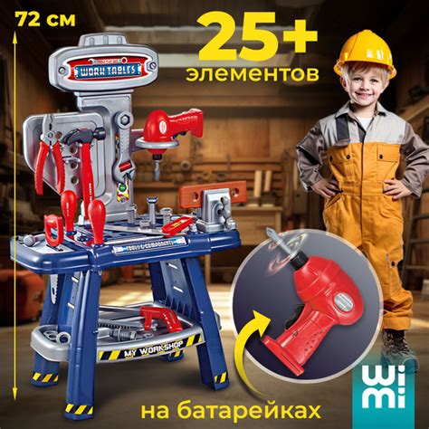 Игрушечный набор инструментов WiMi, развивающие игрушки для мелкой ...