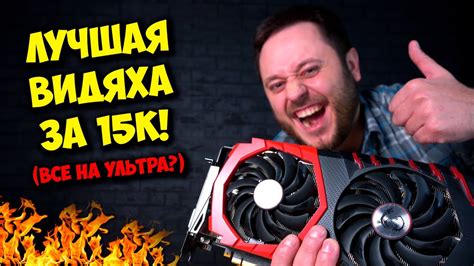 ТОП ВИДЕОКАРТА ЗА 15К ДЛЯ ИГР! / NVIDIA GTX 1080 TI В 2023 ГОДУ! - YouTube