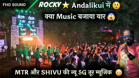 Rocky ⭐️ Andalikui में 😲 क्या Music बजाया 😱 Mtr और Shivu की न्यू 5g Tur