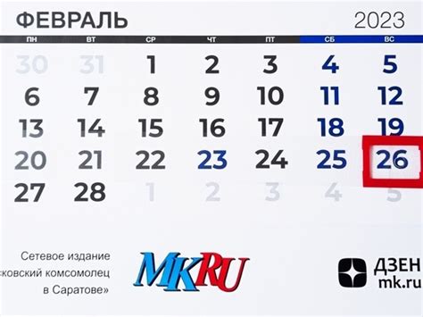 27 февраля в истории что случилось в этот день МК Саратов