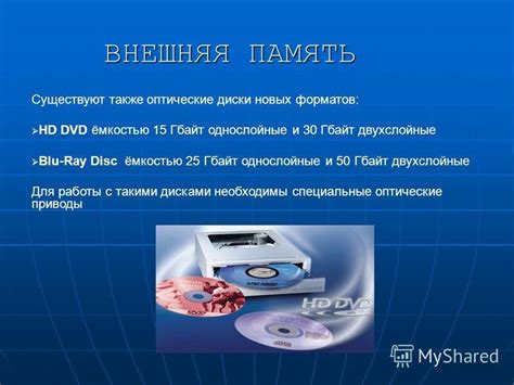 Презентация на тему: "Презентация на тему «Устройство компьютера ...
