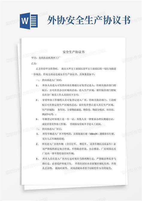 2023年度“全国安全生产活动月”《安全知识》考试题库含答案word模板下载编号qojpzkgg熊猫办公