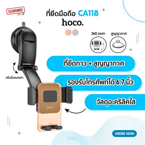 Hoco CA118 ที่ยึดมือถือ วัสดุอะคริลิคใส หมุนปรับได้ 360 องศา ติดกระจก ...