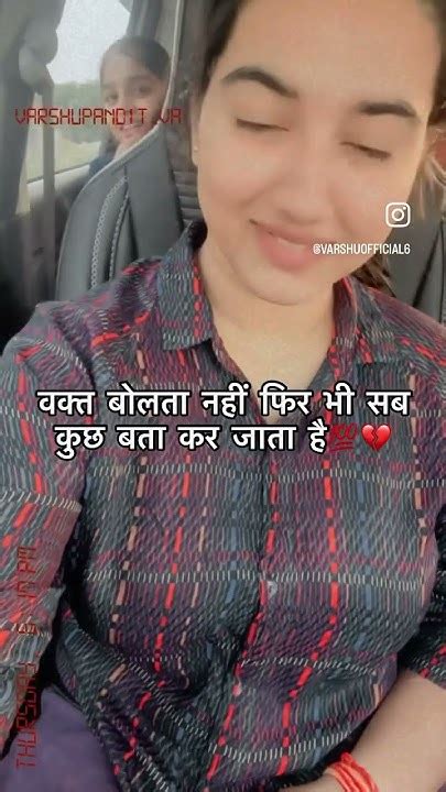 वक्त बोलता नहीं फिर भी सब कुछ बता कर जाता है 💯💔thoughts Ytviralvideo