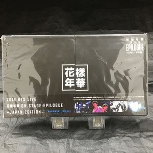 中古 盤質A 2016 BTS LIVE 花様年華 on stageepilogue Japan Edition豪華初回限定盤