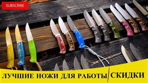 ЛУЧШИЕ РАБОЧИЕ НОЖИ | ПОДАРКИ НА НГ - YouTube