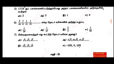 10th Std Maths First Mid Term Test 2023 Original Question Paper