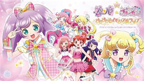 Jp 劇場版プリパラみ～んなでかがやけ！キラリンスターライブ！ ひびきのコースを観る Prime Video