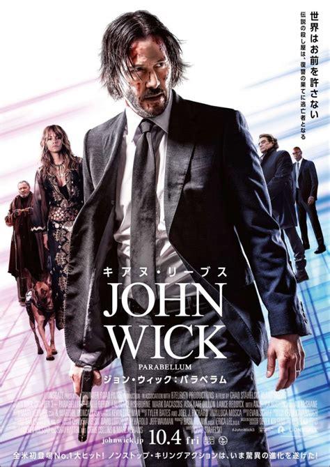 キアヌ・リーヴス『ジョン・ウィック』最新作、“ファミリー”集結の本ポスター到着 写真（recommend） 映画 ニュース