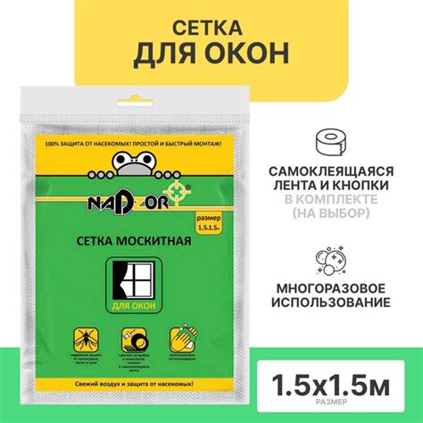 Сетка москитная с крепежом для оконных проемов, в пакете, белая, 1,5м*1 ...