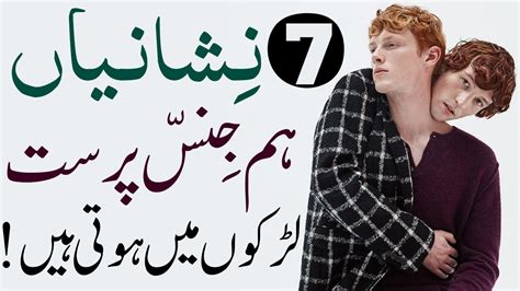 Gay Gay Men Gay Ki Nishaniyan Gay Couple Gay Relationship Gay Ki Pehchan Hum Jins