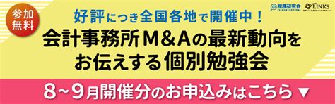 事務所の売却後、職員は継続雇用されるのでしょうか？ 職員の待遇が悪くなることはありますか？ 会計事務所mandaの相談事例 Zeiken