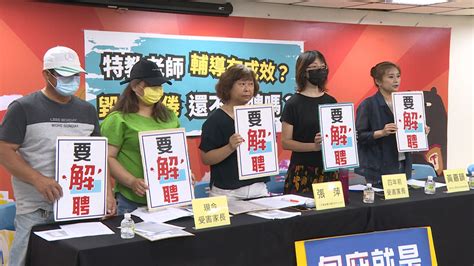 高雄特教師涉不當管教 20年投訴不斷仍持續任教 ｜ 公視新聞網 Pnn