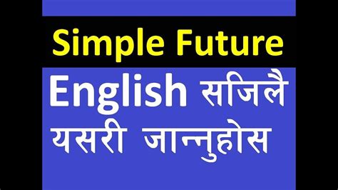 How To Learn Simple Future Tense In Nepali