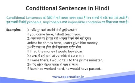 Conditional Sentences In Hindi Definition Rules And Examples