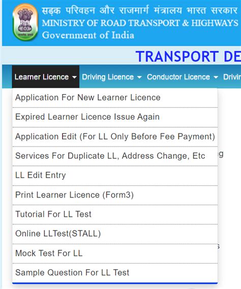 Get Driving License Online अब ड्राइविंग लाइसेंस बनवाने के लिए बार बार