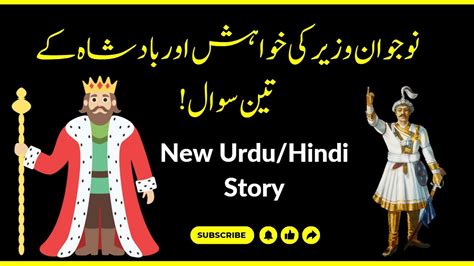 Nojawan Wazir Ki Khuwahish Aur Badshah Kay Teen Sawal New Urdu Hindi