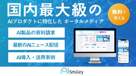 Aismileyとaidemy、リスキリングに役立つ資格・研修サービスカオスマップを公開！ Newscast