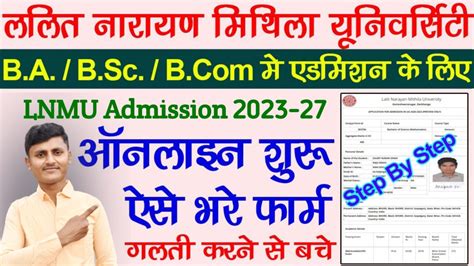 LNMU UG Admission 2023 27 Online Apply For B A B Sc