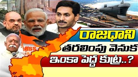 Bjp Oppose Cm Ys Jagan