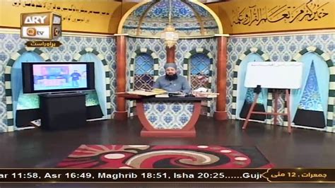 Quran Suniye Aur Sunaiye Mufti Muhammad Sohail Raza Amjadi 12th May 2022 Ary Qtv Video