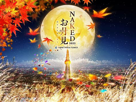 全国各地で開催中近日開催予定のネイキッドの紅葉ライトアップやイルミネーションイベントをご紹介 NAKED INCが投稿したフォトブック Lemon8