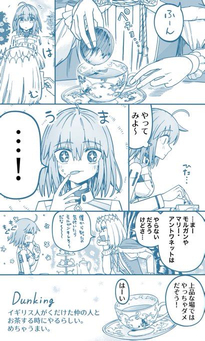 Fgo「何でもないティータイム、オベロンとぐだ子。 Fgo 」キヨミ屋春コミ新刊の漫画