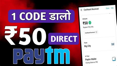 New Miss Call Loot Today Paytm Offer Today Free Paytm Cash Paytm