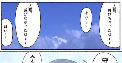 艦これ 守れたもの、守れなかったもの Noshmeedのマンガ 漫画 艦隊これくしょん 響艦隊これくしょん Pixiv