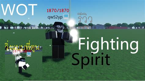 Roblox World Of Trollge รีวิวfighting Spirit Youtube