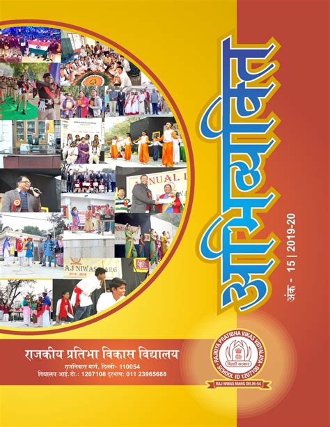 Indian School Magazine Cover